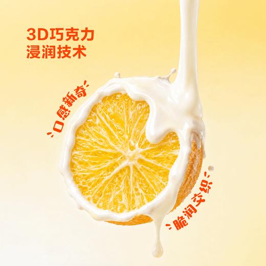 MM 山姆 Tru Fru冻干原切脐橙 巧克力 20g*5/10袋 商品图4