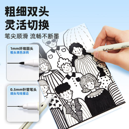 【食品级原料 儿童双线勾线笔】Touchmark粗细双头勾线笔 幼儿园儿童美术填色笔 速干水性笔油性笔 绘画涂鸦笔 商品图3