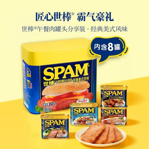 MM 山姆 世棒午餐肉罐头分享装 340g*4/8罐（四口味） 商品图1