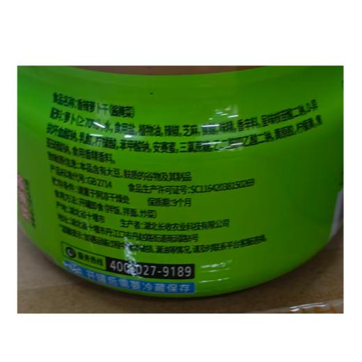 五合指指香260g香辣萝卜干 商品图2