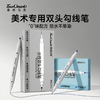 【易水洗 可擦拭】Touchmark净纯水性双头勾线笔 涂绘/手账/标记/制图 黑色红色蓝色6支 美术专用绘画记号笔 商品缩略图0