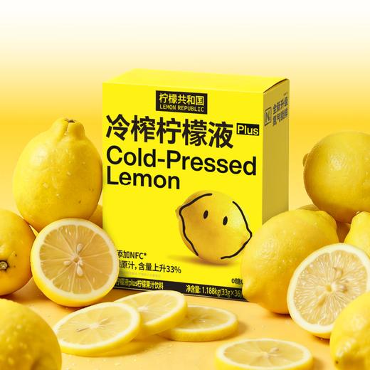 Costco 开市客 柠檬共和国冷榨柠檬液Plus柠檬果汁饮料 33g*18条/36条 商品图3