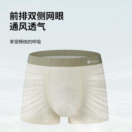【超薄凉感面料】MEINS/梅因斯 华夫格生蚝抑菌男士空调裤3条装 无痕高弹 一片式不夹臀 商品图2