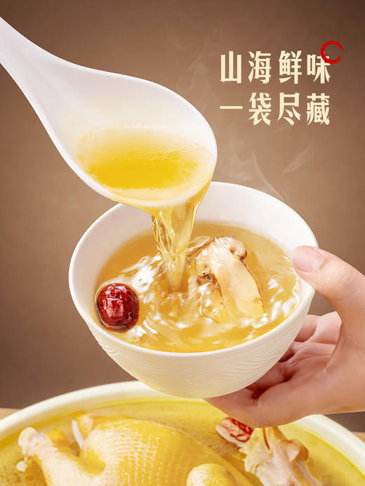 MM 山姆 食间有味 老母鸡乳鸽汤 60g*4/8 商品图3