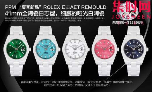 PPM劳力士日志型系列41mm 改装日志 陶瓷日志 白陶瓷 男士腕表 表径41mm 商品图9