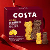 Costco 开市客 COSTA黄油猫酪饼 480g 商品缩略图2