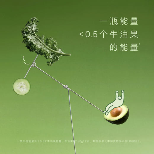 聚便利 x 山姆 喜茶 羽衣甘蓝青瓜复合果蔬汁饮料 330ml/瓶 商品图3