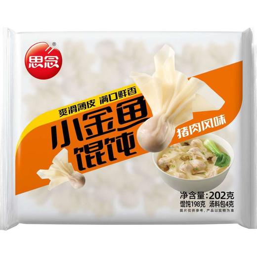 思念202g小金鱼馄饨 商品图0