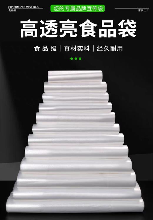 【MMK】塑料袋食品级20*30 商品图1