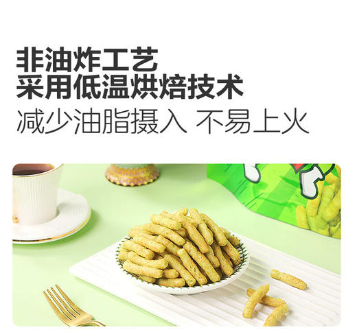 Costco 开市客 四洲豌豆脆条 400g 商品图3