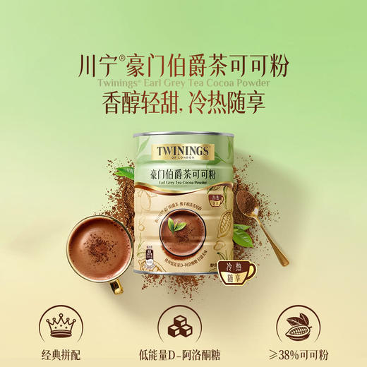 MM 山姆 川宁 豪门伯爵茶可可粉 800g 商品图1