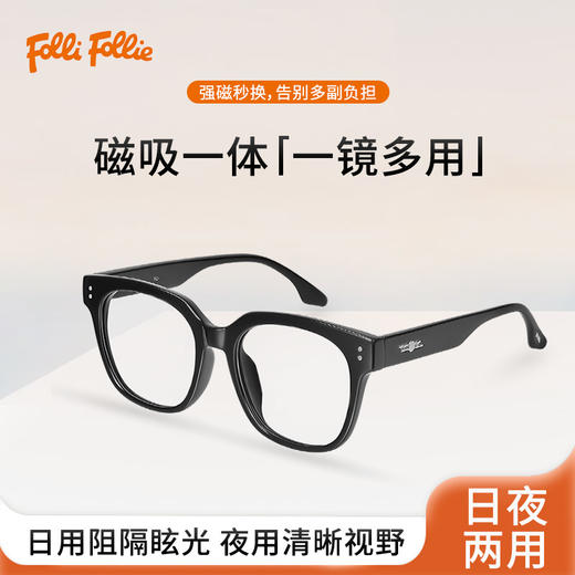 【轻薄贴合 狂甩不掉】FOLLI FOLLIE 防蓝光变色太阳镜 磁吸P13371亮黑框白变粉 多种颜色 强力磁吸 商品图4