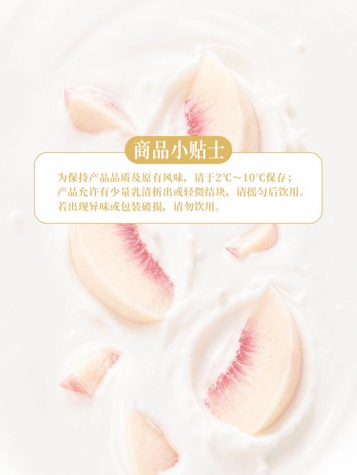 MM 山姆 君乐宝 砀山蜜桃风味发酵乳 300g*4/8瓶 商品图5