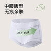【超值5条装】MEINS/梅因斯 A类冰氧纱苎麻2.0净护裤5条装 冰氧纱2.0面料 触肤瞬凉不闷汗 商品缩略图2