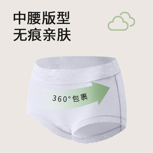 【超值5条装】MEINS/梅因斯 A类冰氧纱苎麻2.0净护裤5条装 冰氧纱2.0面料 触肤瞬凉不闷汗 商品图2
