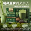 Costco 开市客 九阳豆浆羽衣甘蓝奇亚籽自律豆浆粉 20g*15/30包 商品缩略图2