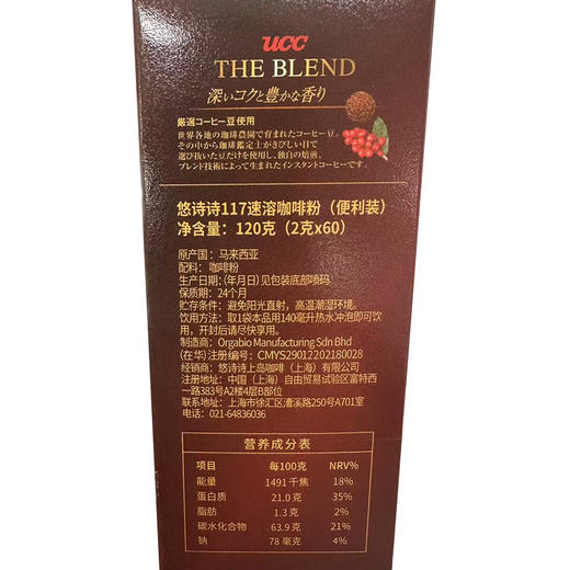 Costco 开市客 UCC117速溶咖啡粉 2g*100条 商品图4