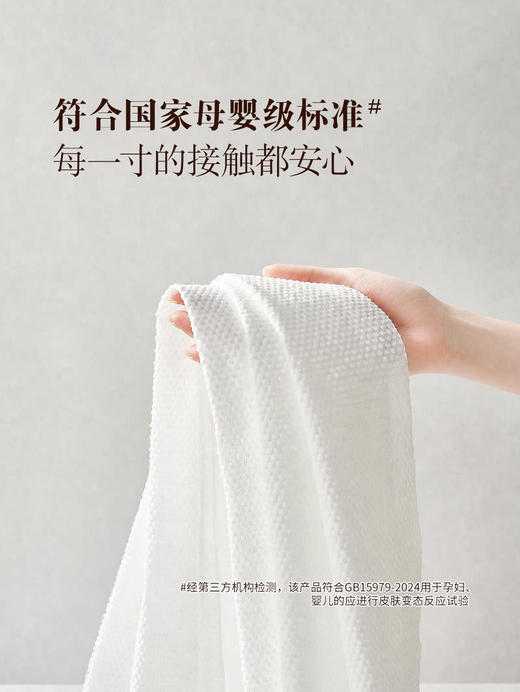 MM 山姆 Member's Mark 一次性浴巾 9/18条 商品图2