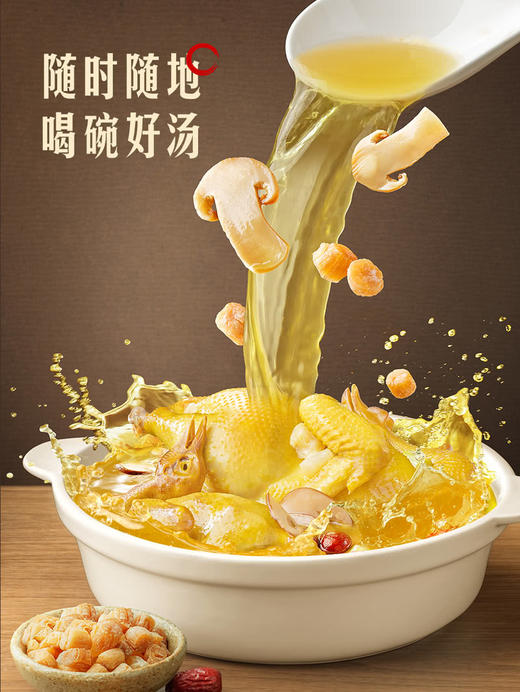 MM 山姆 食间有味 老母鸡乳鸽汤 60g*4/8 商品图5