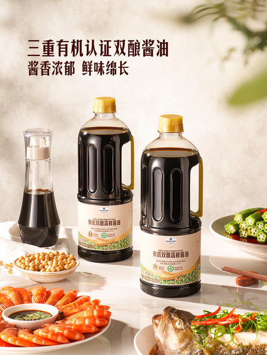 MM 山姆 Member's Mark 有机双酿高鲜酱油 1L*1/2瓶 商品图1