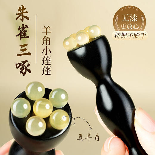 【甄选南美紫檀推】兰序 紫光檀朱雀三啄小莲蓬+南美紫檀经络美人推 七珠圆润按摩头 深层疏通经络 商品图5