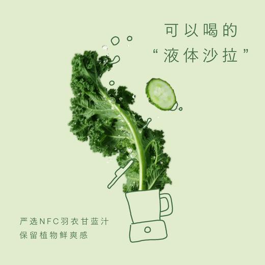 聚便利 x 山姆 喜茶 羽衣甘蓝青瓜复合果蔬汁饮料 330ml/瓶 商品图2
