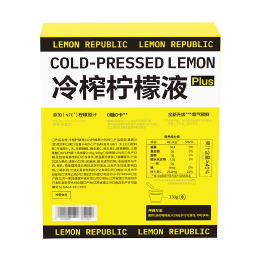 Costco 开市客 柠檬共和国冷榨柠檬液Plus柠檬果汁饮料 33g*18条/36条 商品图4