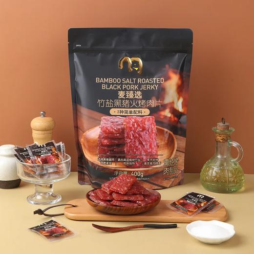 麦德龙 麦臻选 竹盐黑猪火烤肉片 400g 商品图1