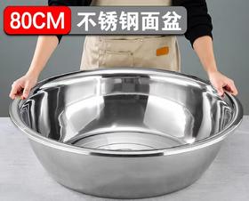 【MMK】80钢盆