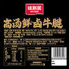 Costco 开市客 味斯美高汤鲜卤牛腱 480克 商品缩略图5