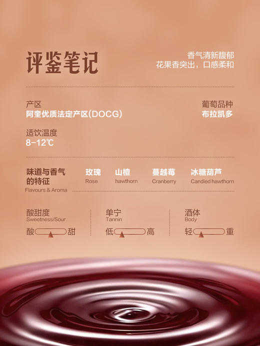 MM 山姆 CasaSantorsola 进口 布拉凯多低醇气泡红葡萄酒 750ml 商品图2