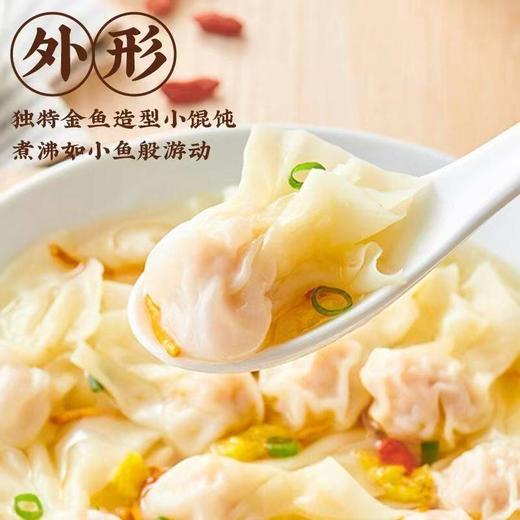 思念202g小金鱼馄饨 商品图2