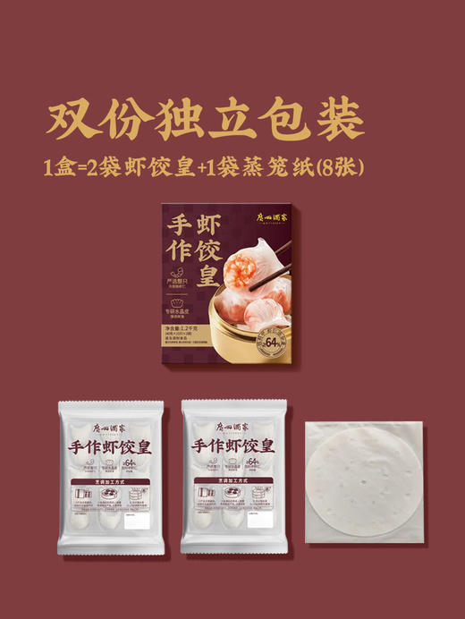 MM 山姆 广州酒家 手作虾皇饺 600g*1/2袋（每袋15只） 商品图6