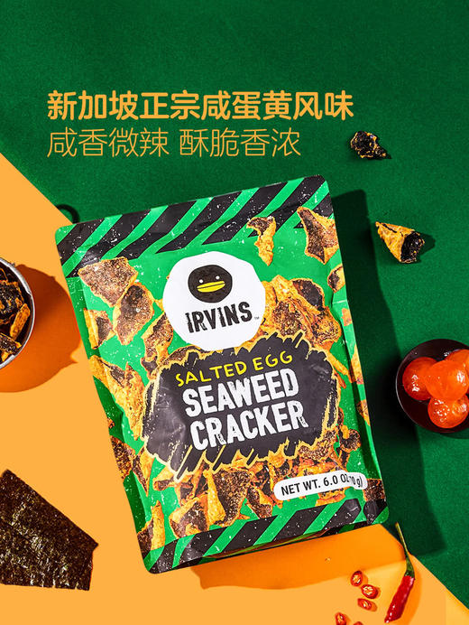 MM 山姆 IRVINS新加坡进口 咸蛋黄海苔脆片 170g 商品图1