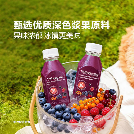 MM 山姆 花青素多维沙棘饮 100ml*7/14瓶 商品图3