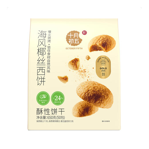 Costco 开市客 十月初五海风椰丝西饼 13g*25包/50包 商品图0