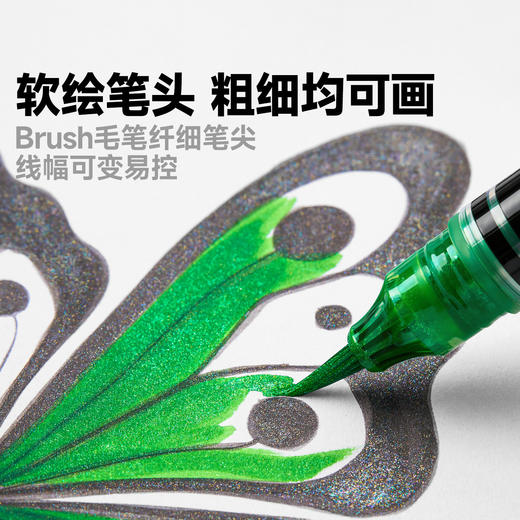 【用前摇一摇 落笔自带星光】Touchmark软头闪光蝴蝶笔 金属色软绘笔头马克笔 绘画/手账/涂鸦/贺卡 无异味可水洗 渐变爆闪流沙笔 商品图3