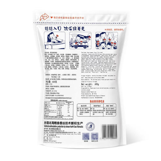 Costco 开市客 北海安滨鱼丝青花椒味 600g 商品图3
