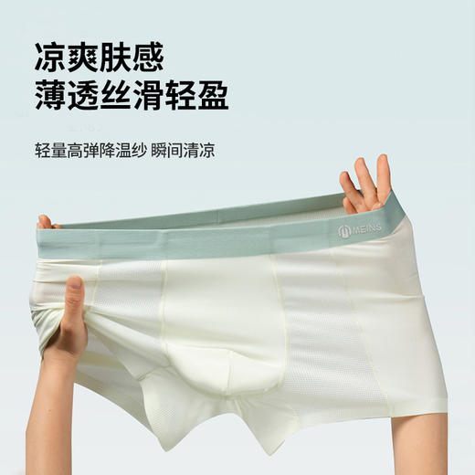 【超薄凉感面料】MEINS/梅因斯 华夫格生蚝抑菌男士空调裤3条装 无痕高弹 一片式不夹臀 商品图3