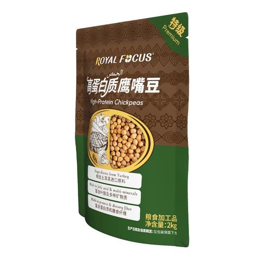 Costco 开市客 ROYAL FOCUS高蛋白质鹰嘴豆 2kg 商品图1