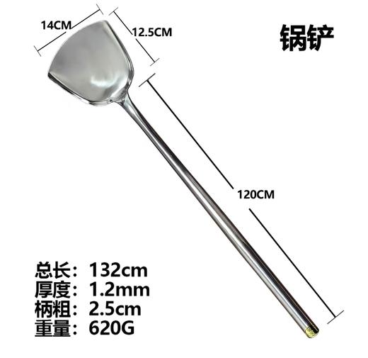 【MMK】大锅铲120cm 商品图0