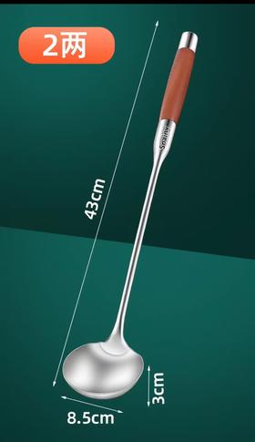【MMK】不锈钢炒勺手柄43口径8.5cm