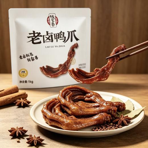 Costco 开市客 钱家香老卤鸭爪 1kg1袋 商品图2