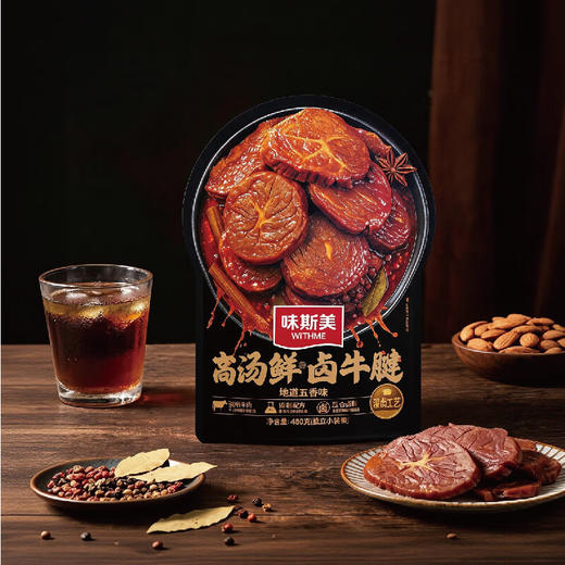 Costco 开市客 味斯美高汤鲜卤牛腱 480克 商品图2