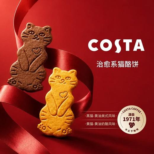 Costco 开市客 COSTA黄油猫酪饼 480g 商品图3
