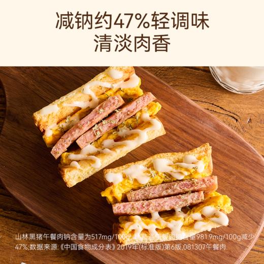 热卖！【减盐减热量、好吃又营养】自由肉肉山林黑猪午餐肉200g/盒（5片）/深海鳕鱼午餐肉180g/盒（6片） 商品图1
