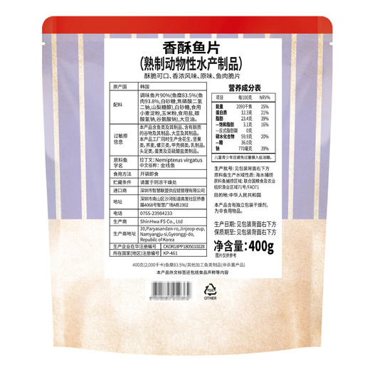 Costco 开市客 北海安滨香酥鱼片 400g 商品图3