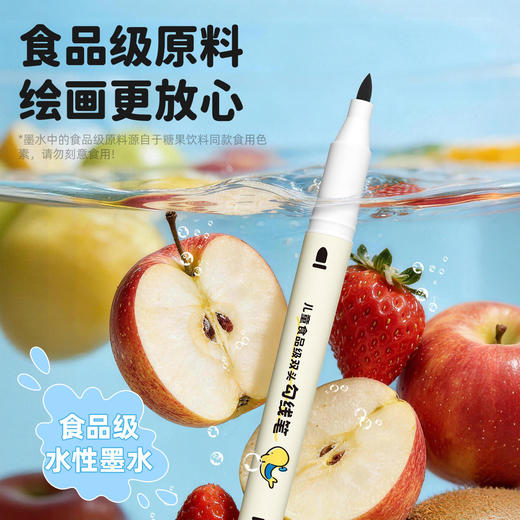 【食品级原料 儿童双线勾线笔】Touchmark粗细双头勾线笔 幼儿园儿童美术填色笔 速干水性笔油性笔 绘画涂鸦笔 商品图2