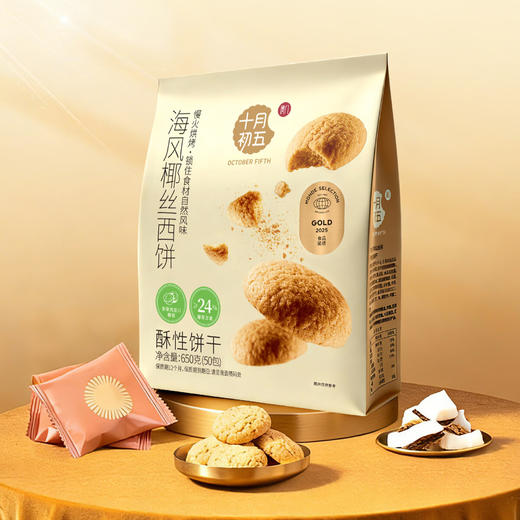 Costco 开市客 十月初五海风椰丝西饼 13g*25包/50包 商品图2