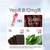 MM 山姆 YEP血橙味铁饮 15ml*40袋 商品缩略图1